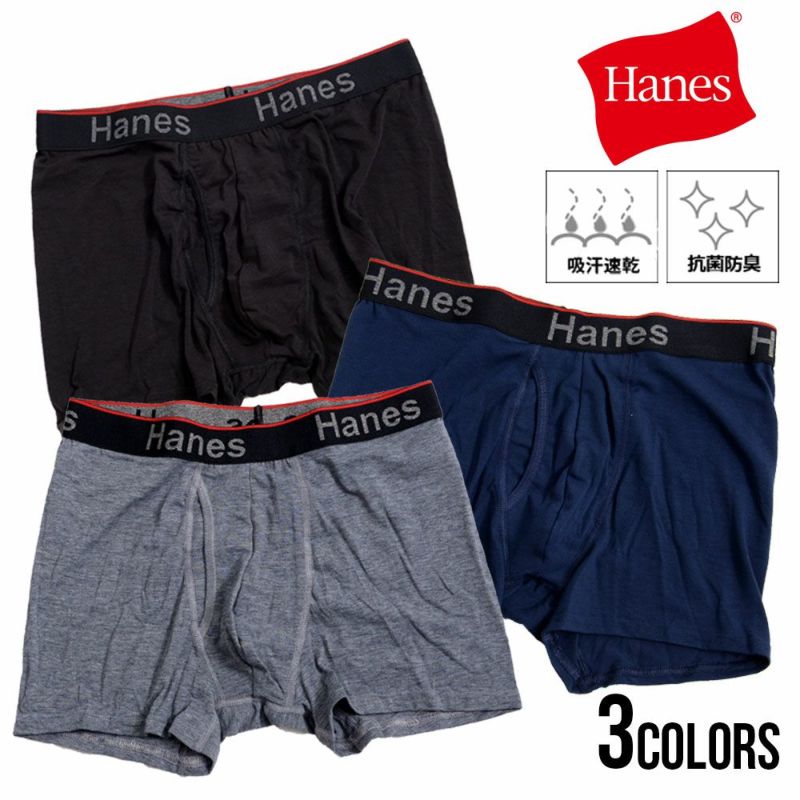 Hanes(ヘインズ)1P Comfort Flex Fit Total Support Pouch ショートボクサーブリーフ/全4色