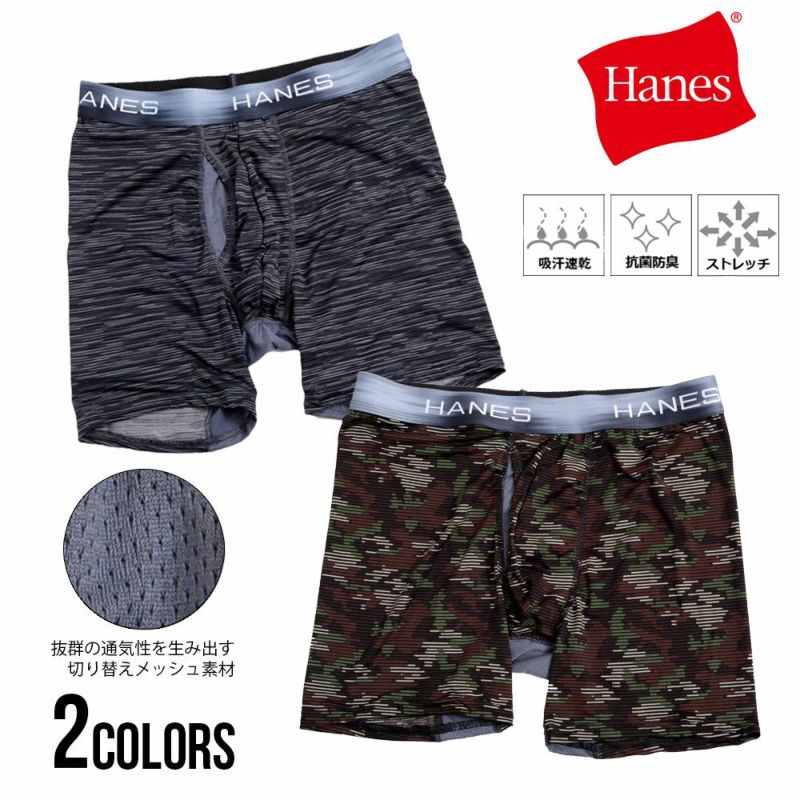 Hanes(ヘインズ)1P Comfort Flex Fit Total Support Pouch ボクサーブリーフ/全2色