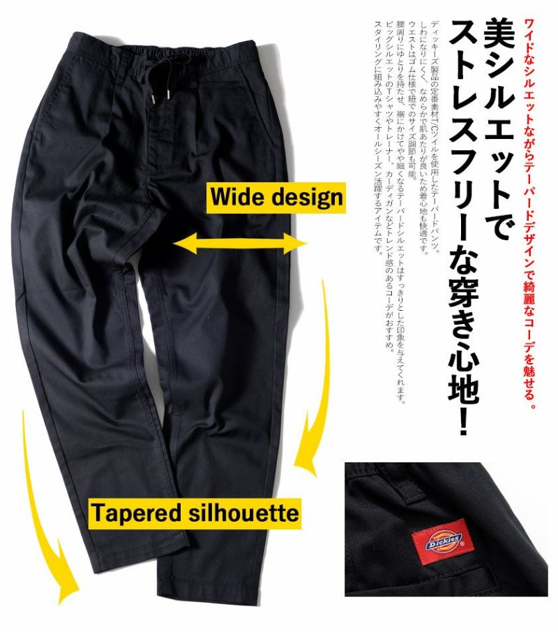 Dickies(ディッキーズ)ツイルバックシャーリングイージーパンツ/全6色