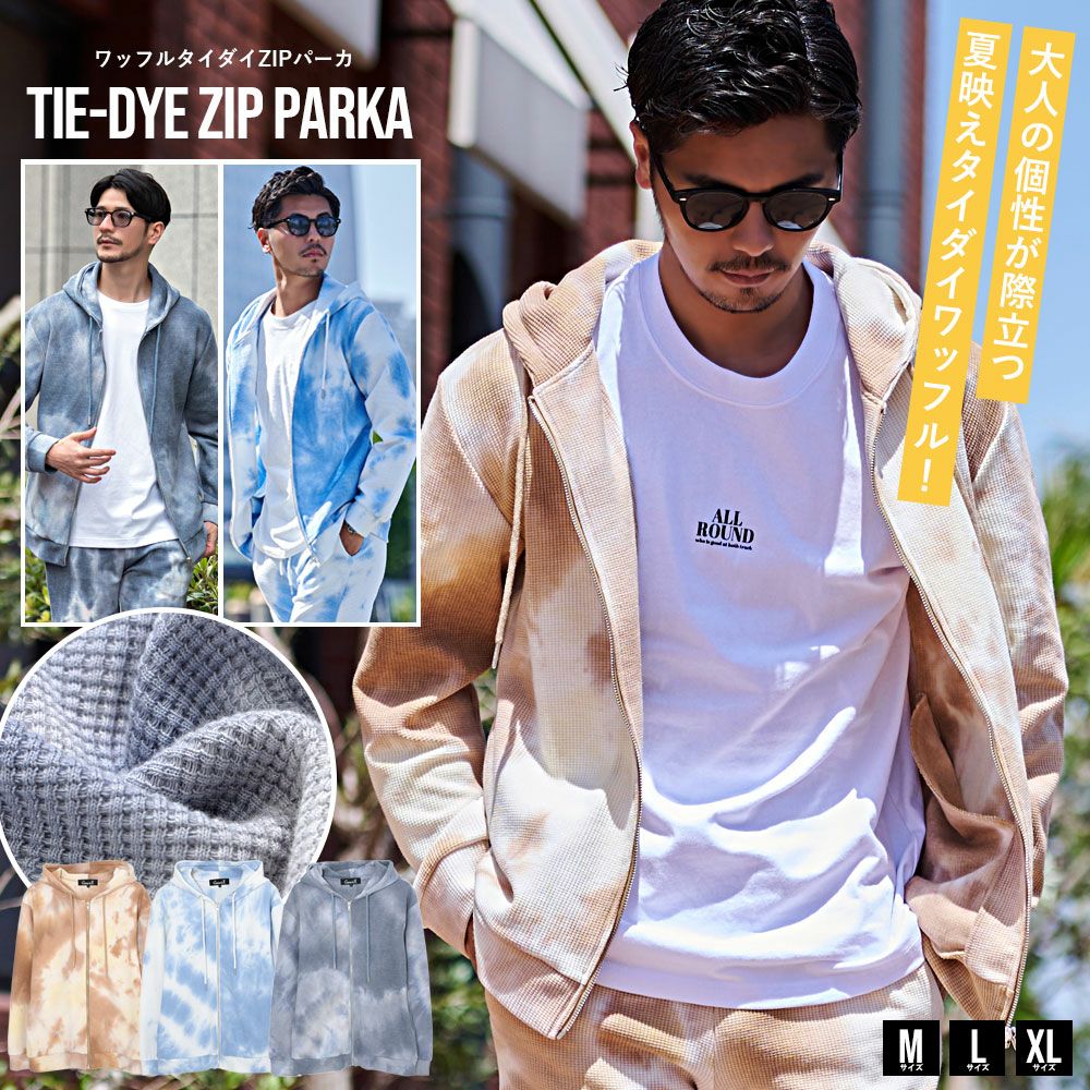 CavariA(キャバリア)ワッフルタイダイ染めZIP長袖パーカー/全3色