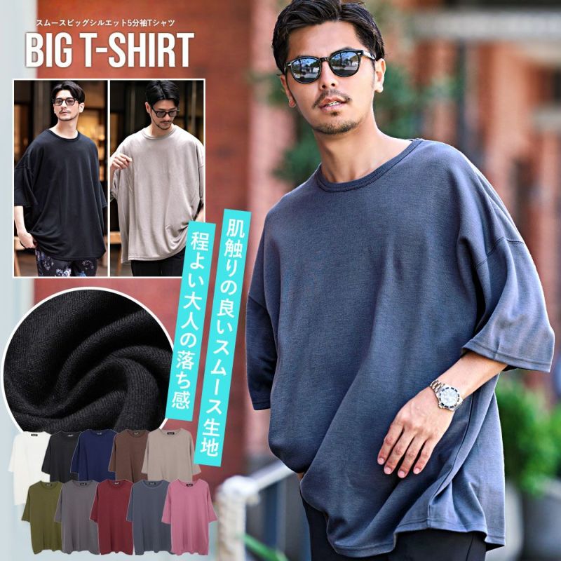 CavariA(キャバリア)スムースビッグシルエット5分袖Tシャツ/全10色