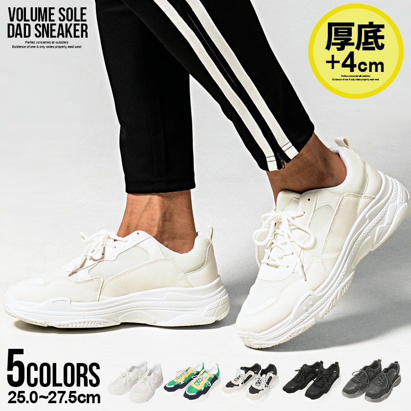 Bitter select(ビターセレクト)ボリュームソールダッドスニーカー/全5色