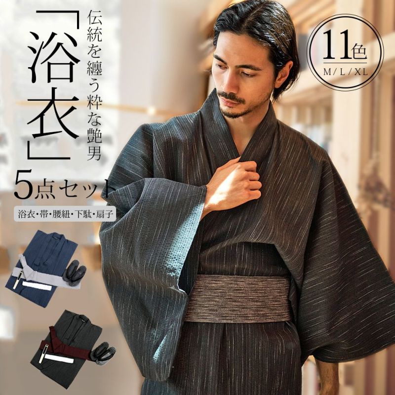 CavariA(キャバリア)浴衣(浴衣+帯+下駄+扇子+腰紐5点セット)/全11色
