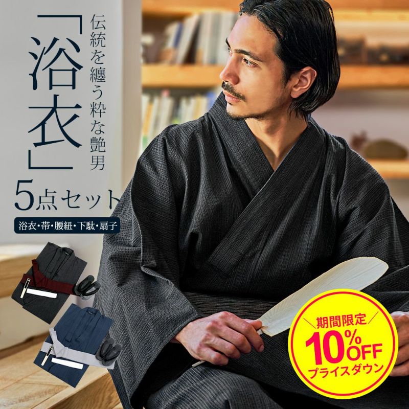 CavariA(キャバリア)浴衣(浴衣+帯+下駄+扇子+腰紐5点セット)/全11色