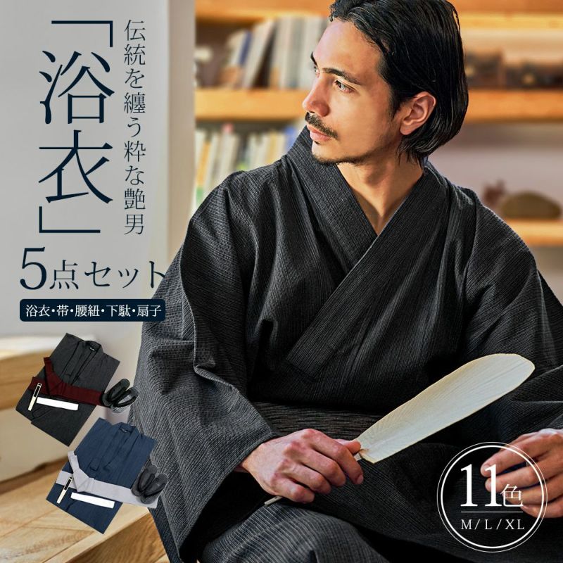 CavariA(キャバリア)浴衣(浴衣+帯+下駄+扇子+腰紐5点セット)/全11色