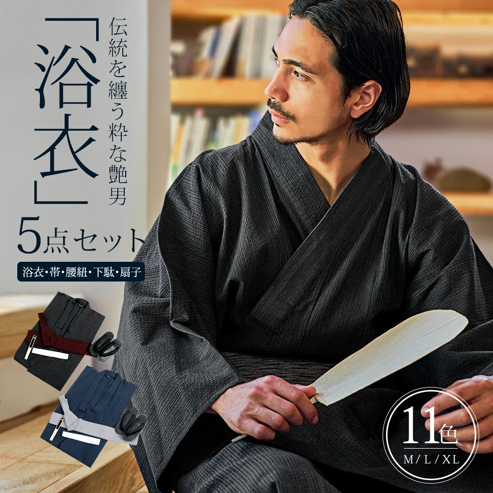 CavariA(キャバリア)浴衣(浴衣+帯+下駄+扇子+腰紐5点セット)/全11色