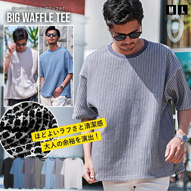 CavariA(キャバリア)オーバーサイズBIGワッフルークルーネック半袖Tシャツ/全7色