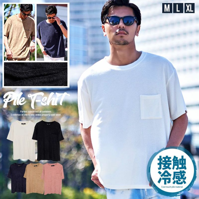 CavariA(キャバリア)接触冷感パイル半袖Tシャツ/全5色