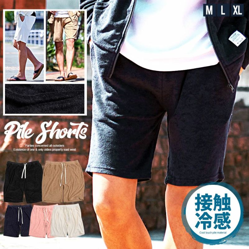 CavariA(キャバリア)パイル地ショーツ/全8色