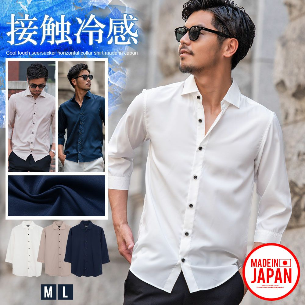 CavariA(キャバリア)接触冷感リサイクルポリエステルホリゾンタルカラー7分シャツ/全3色