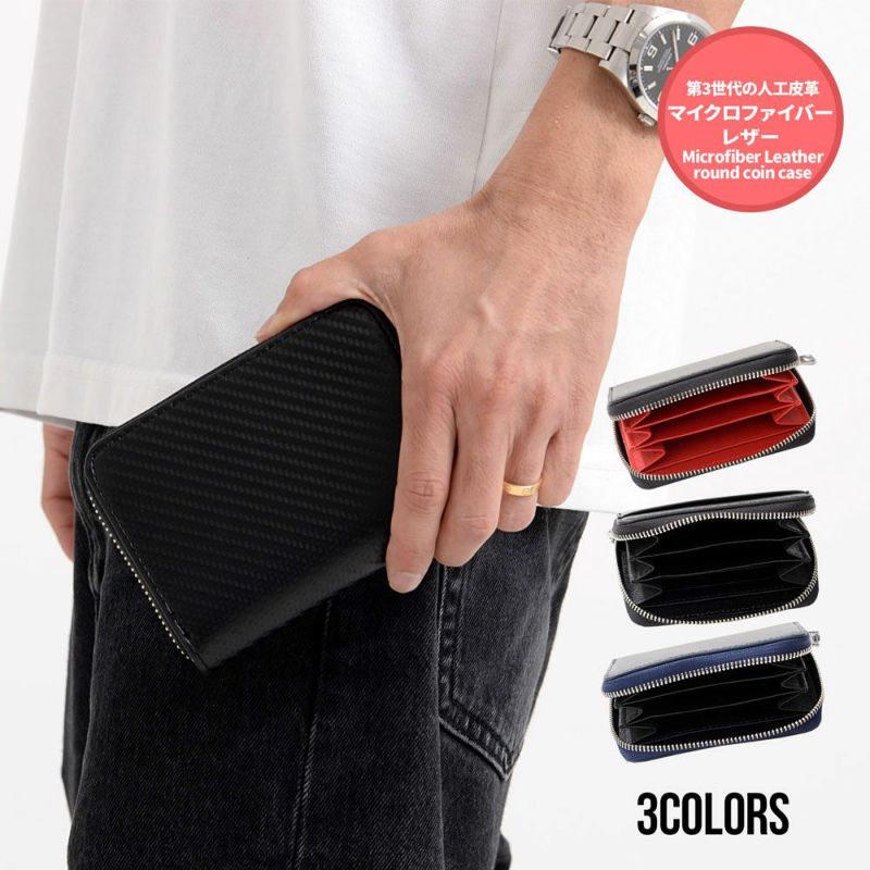 Bitter select(ビターセレクト)カーボンコインケース/全3色