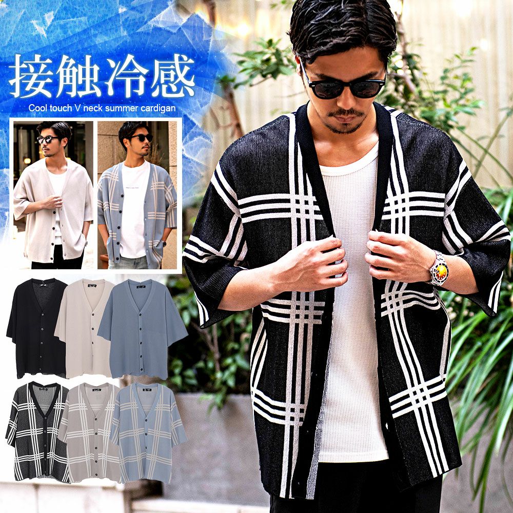 CavariA(キャバリア)Vネック 接触冷感5分袖カーディガン/全6色