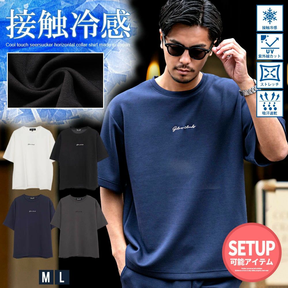 CavariA(キャバリア)接触冷感TRポンチ刺繍半袖Tシャツ/全2色