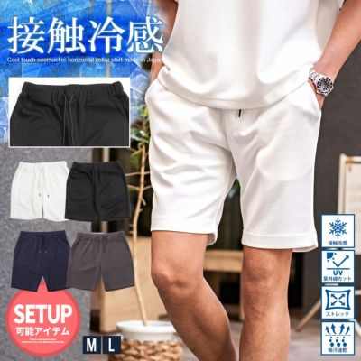  CavariA(キャバリア)接触冷感TRポンチショーツ/全4色