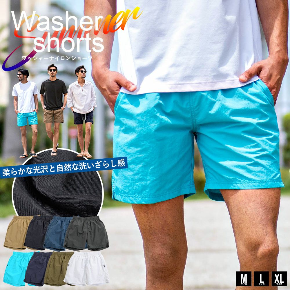 CavariA(キャバリア)ワッシャーナイロンショーツ/全8色