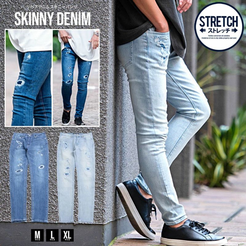 CavariA(キャバリア)リペアデニムスキニー/全2色