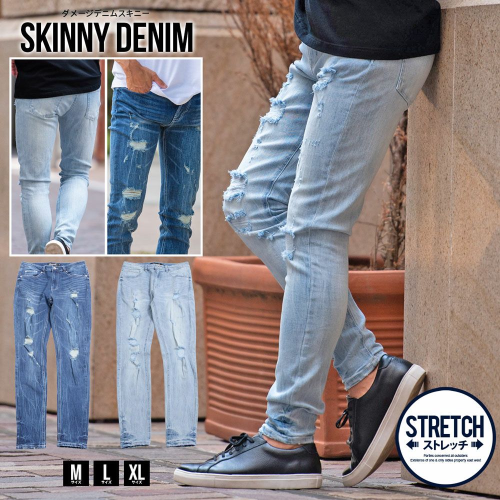 CavariA(キャバリア)ダメージデニムスキニー/全2色