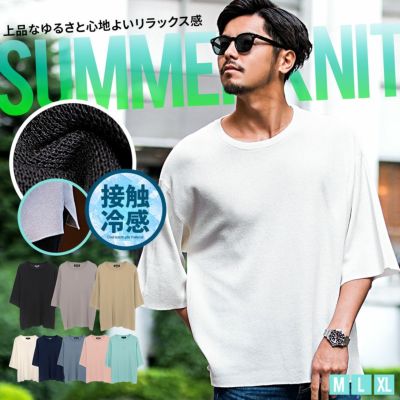 CavariA(キャバリア)接触冷感オーバーサイズニット/全8色