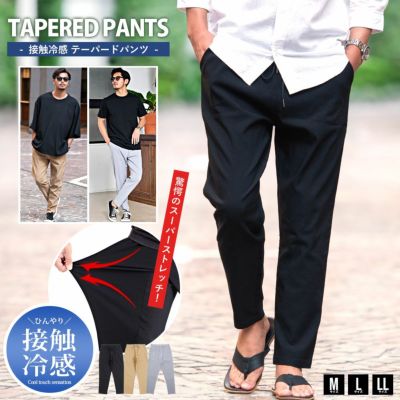 CavariA(キャバリア)接触冷感ストレッチテーパードパンツ/全2色