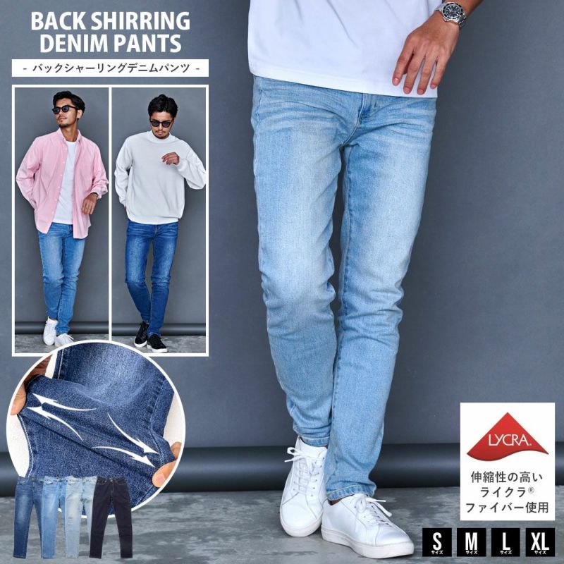 CavariA(キャバリア)バックシャーリングデニムパンツ/全4色