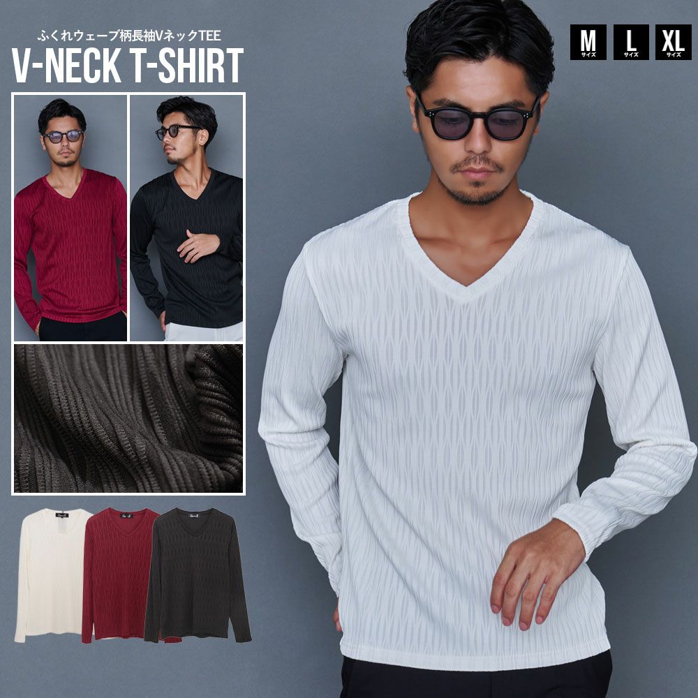  CavariA(キャバリア)ふくれウェーブ柄長袖VネックTEE/全3色