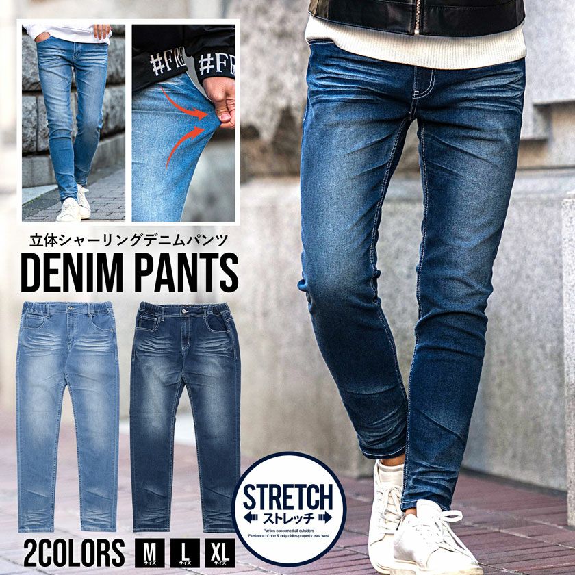  CavariA(キャバリア)立体ヒゲシャーリングパンツ/全2色