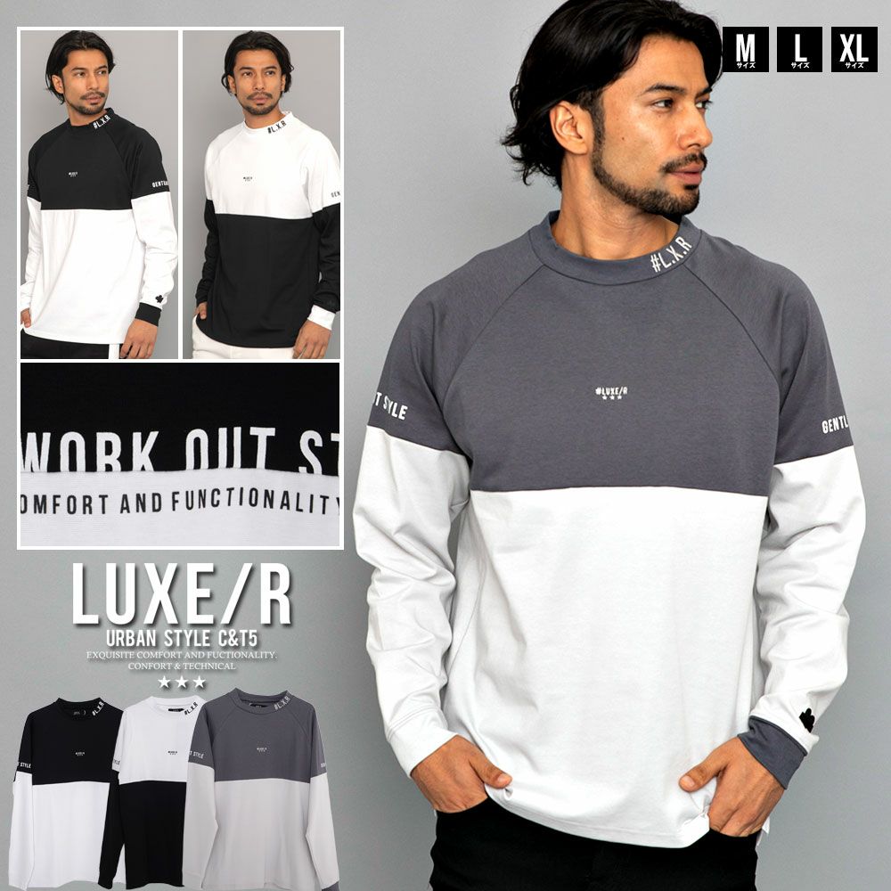  LUXE／R(ラグジュ)CVCスムース切替モックネック 長袖/全3色