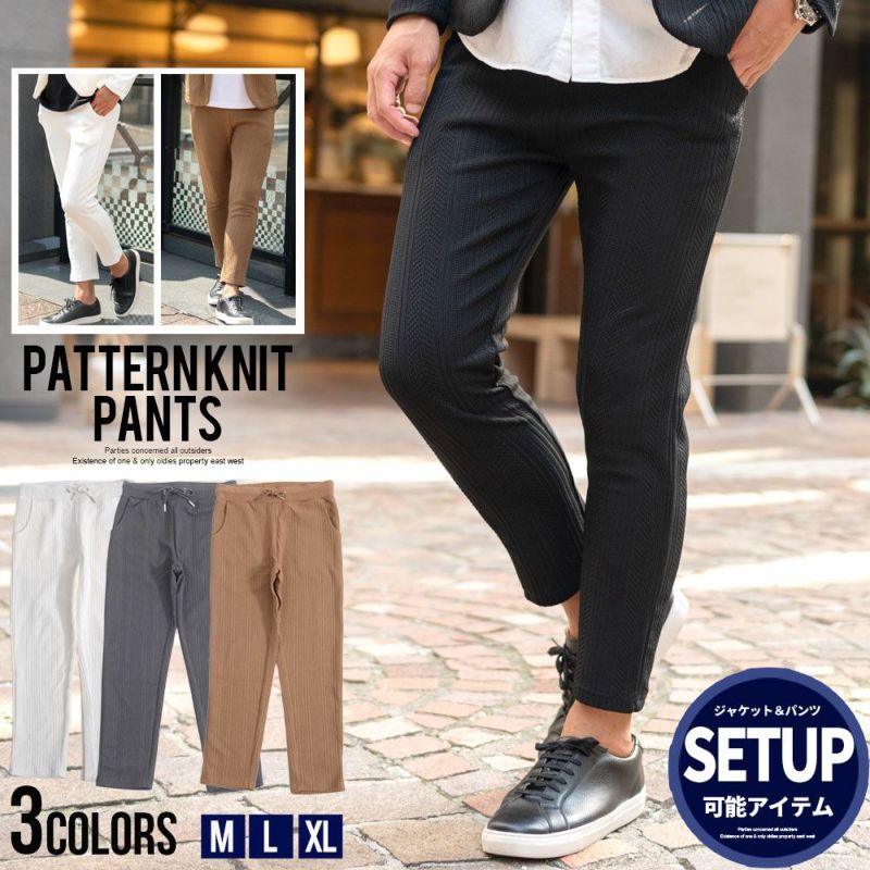 CavariA(キャバリア)パターンニットソーアンクルパンツ/全3色