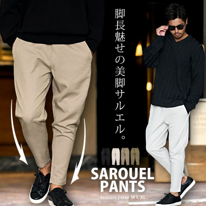 CavariA(キャバリア)レーヨン混サルエルパンツ/全4色