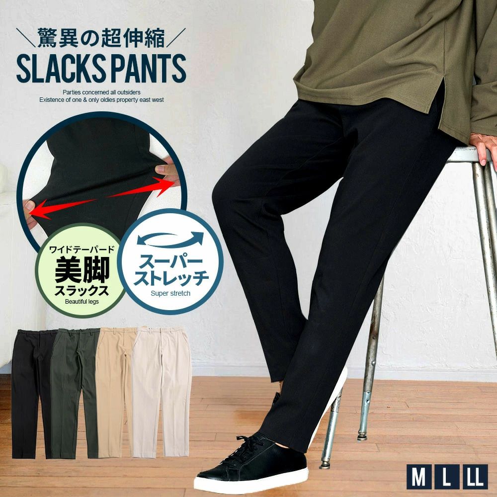 Bitter select(ビターセレクト)スラックスパンツ/全4色