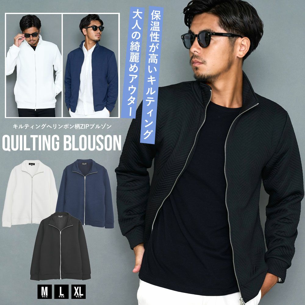 CavariA(キャバリア)キルティングヘリンボン柄ZIPブルゾン/全3色