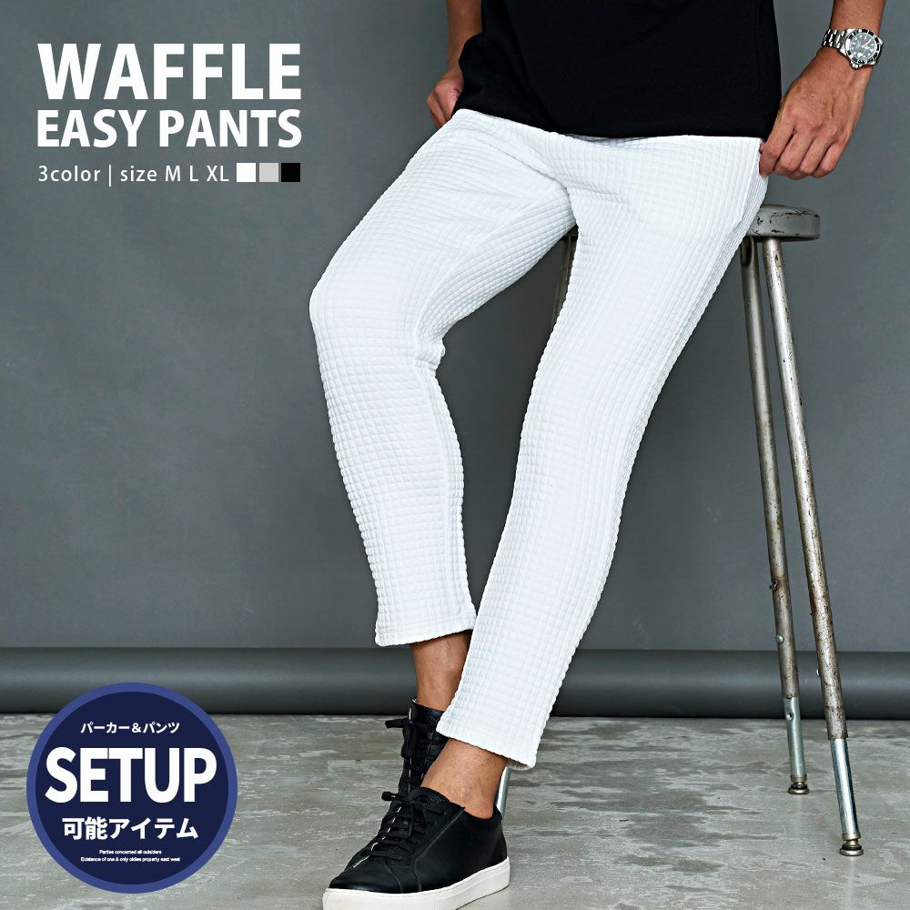 CavariA(キャバリア)キルティングワッフルアンクルパンツ/全2色