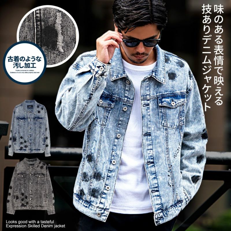CavariA(キャバリア)ケミカル加工汚しGジャン/全2色