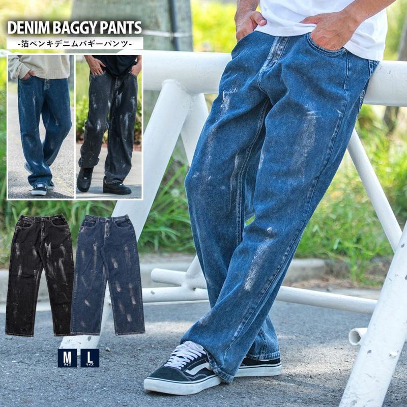 CavariA(キャバリア)箔ペンキデニムバギーパンツ/全2色