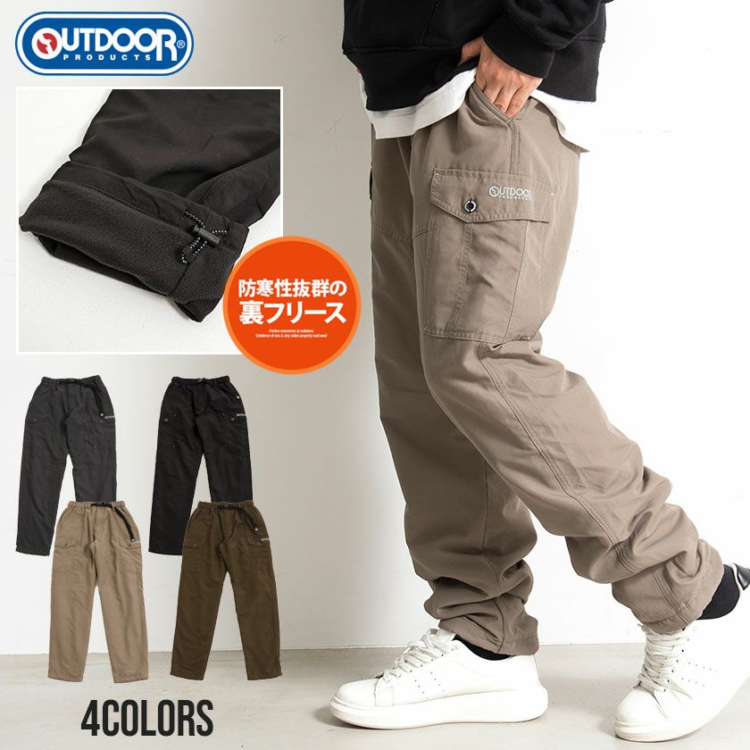 OUTDOOR(アウトドア)ポリビーチ裏フリースカーゴパンツ/全4色
