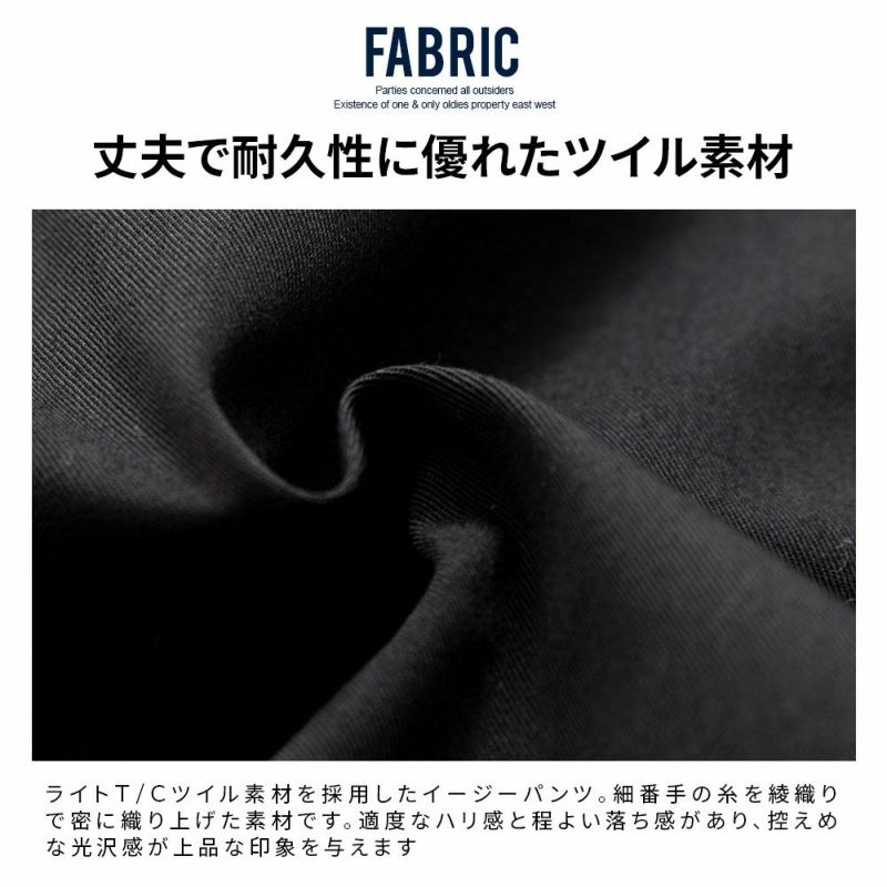 イージーパンツ メンズ Dickies(ディッキーズ)ライトTCツイル