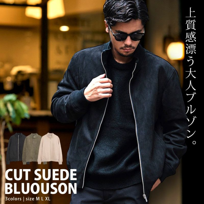 CavariA(キャバリア)カットスウェードスタンド長袖ブルゾン/全3色
