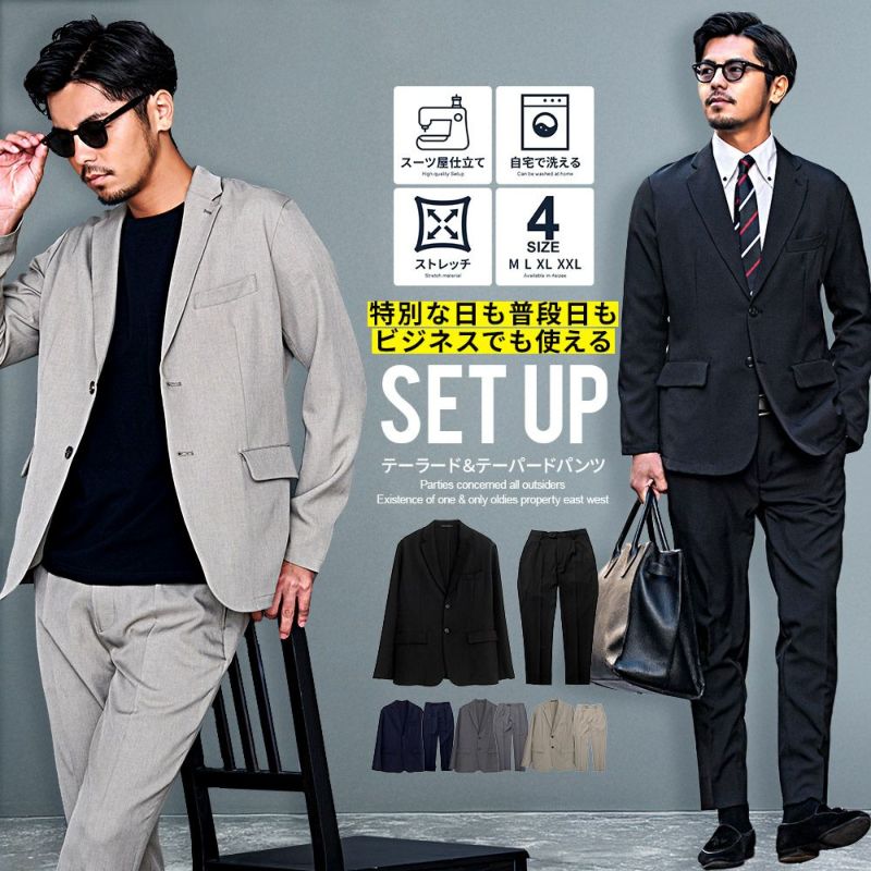 送料無料】CavariA(キャバリア)別注テーラード+アンクルテーパードパンツセットアップ/全4色 