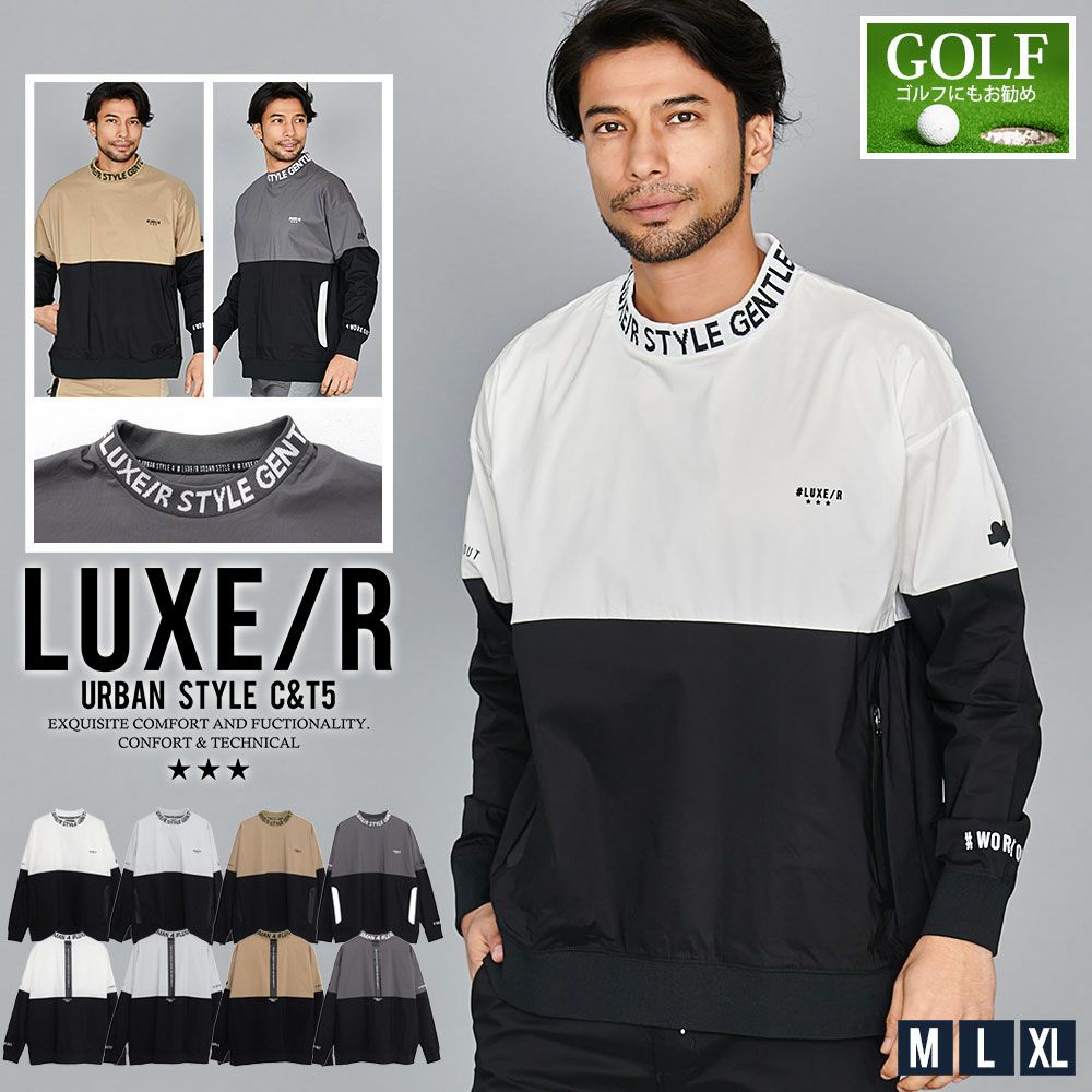 LUXE／R(ラグジュ)ストレッチ布帛モックネック切替長袖トレーナー/全4色
