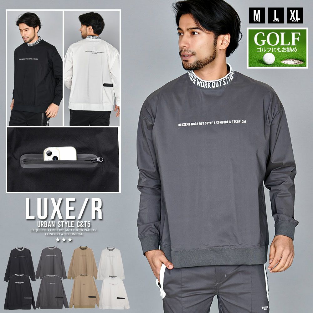 LUXE／R(ラグジュ)ストレッチ布帛モックネックトレーナー/全4色