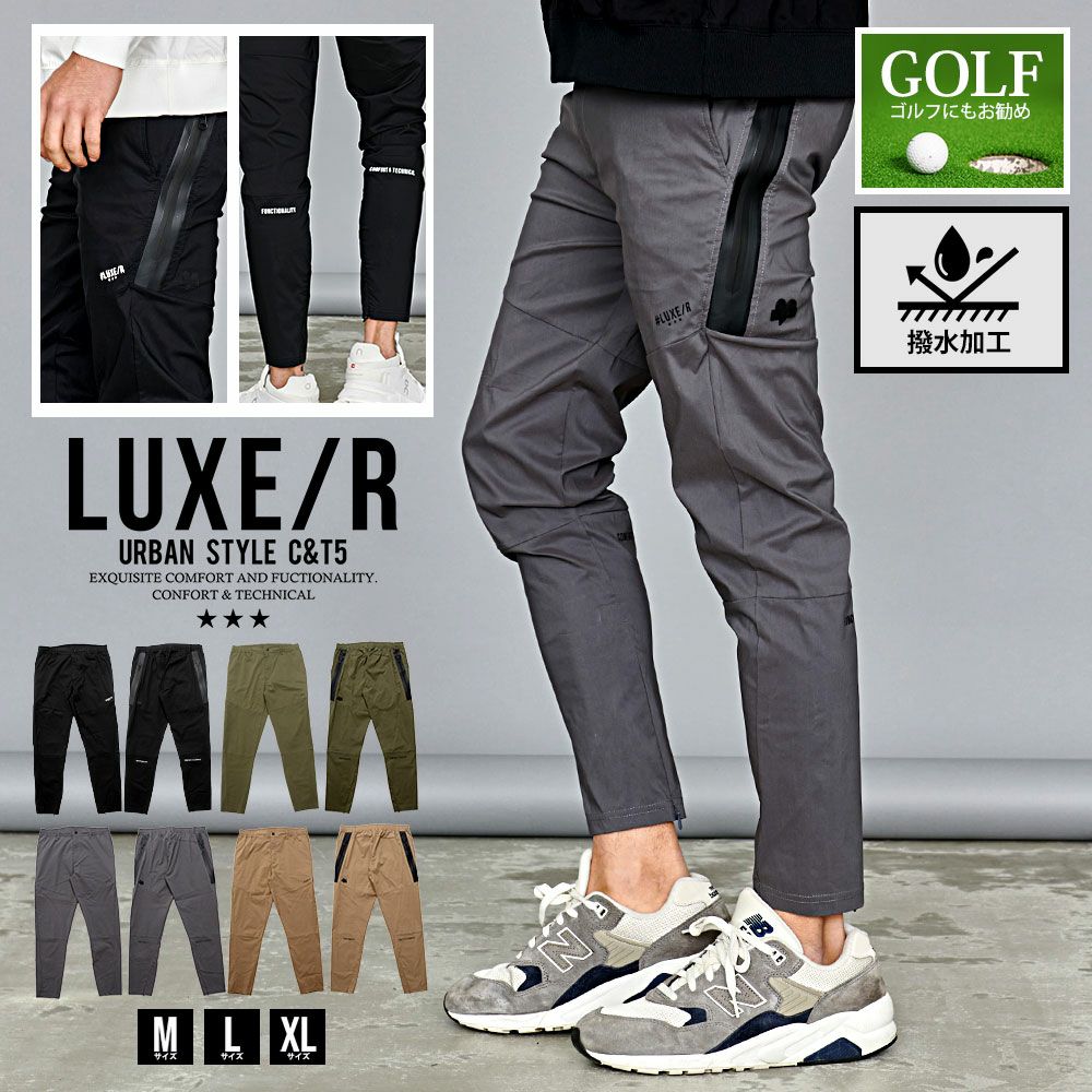 LUXE／R(ラグジュ)ストレッチ布帛パンツ/全4色