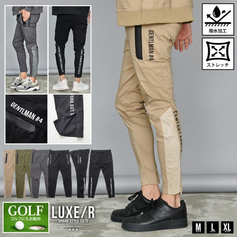 LUXE／R(ラグジュ)ストレッチ布帛パンツ/全4色