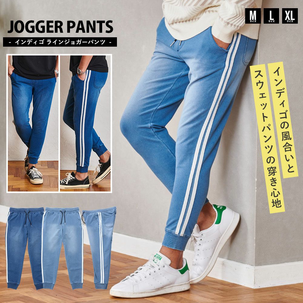 CavariA(キャバリア)インディゴ2本ラインジョガーパンツ/全2色