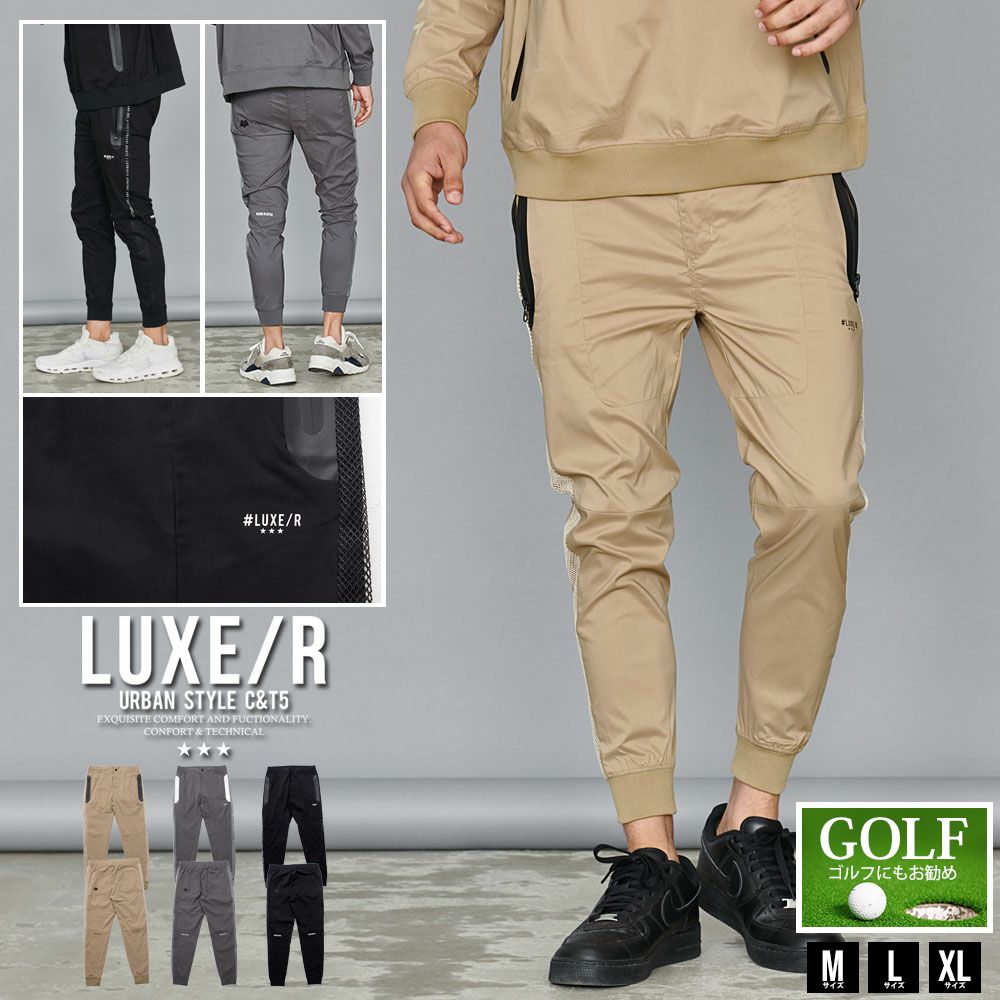 LUXE／R(ラグジュ)ストレッチ布帛パンツ/全3色