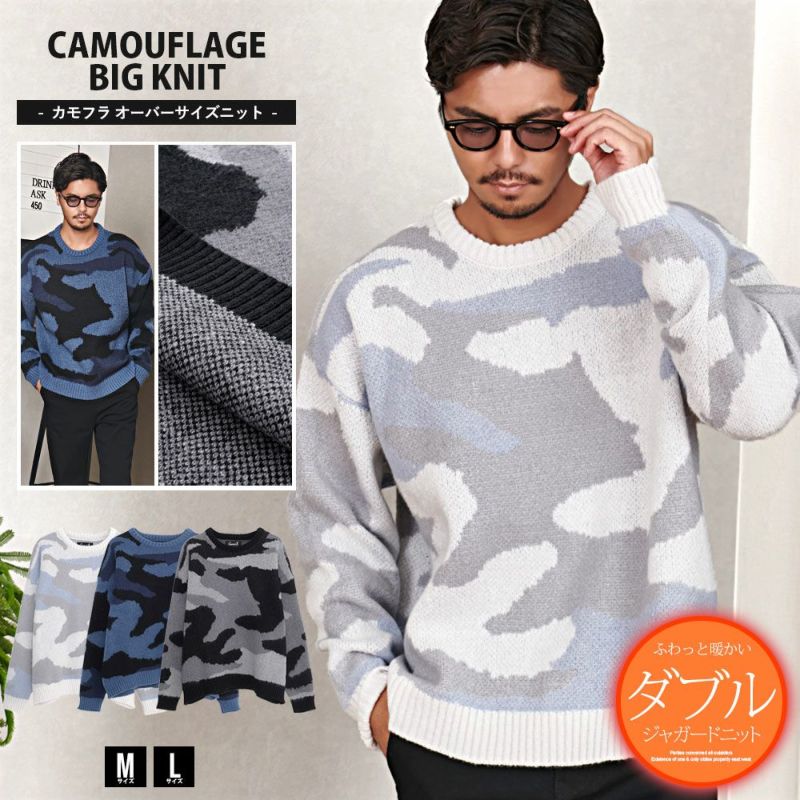 CavariA(キャバリア)カモフラ柄オーバーサイズクルー長袖ニット/全3色