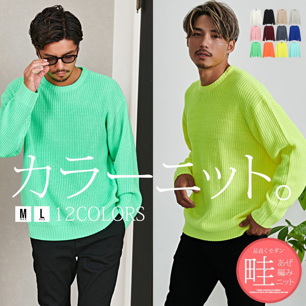  CavariA(キャバリア)畦編みクルーネック長袖ニットソー/全12色