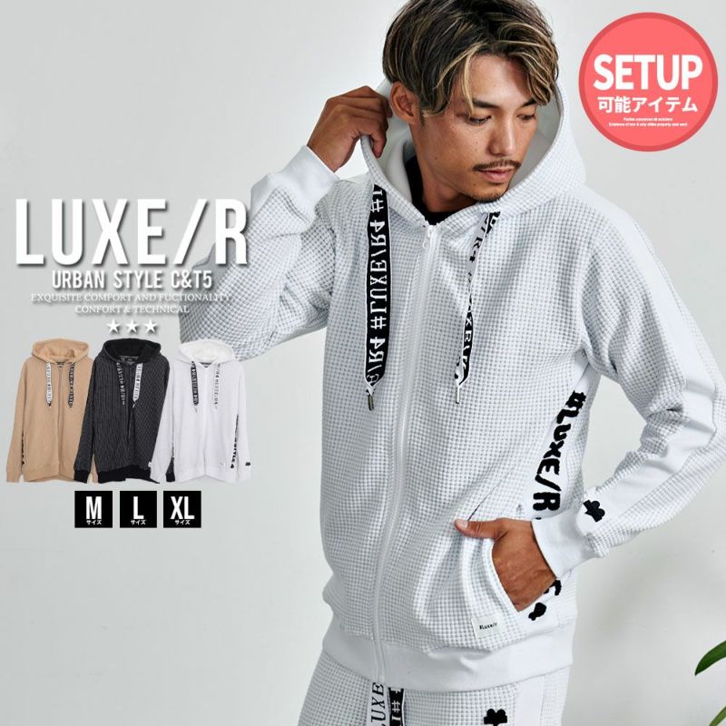 LUXE／R(ラグジュ)BIGワッフルZIPパーカー 長袖/全3色