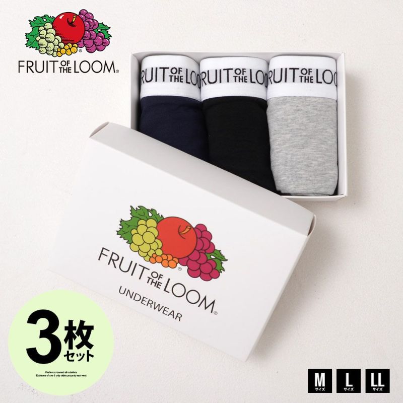 FRUIT OF THE LOOM(フルーツオブザルーム)無地3P　箱入りアンダーウェア/全5色