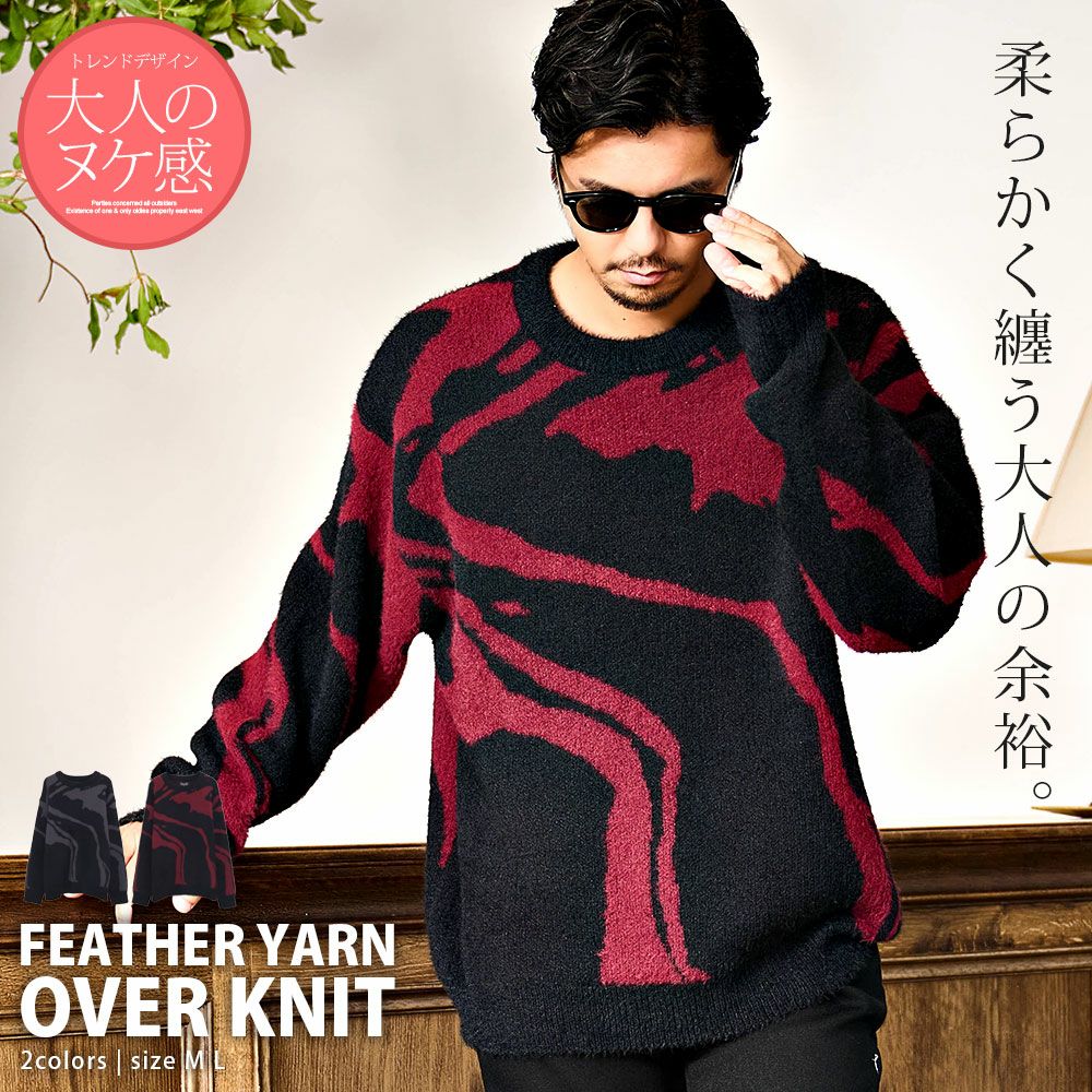 CavariA(キャバリア)フェザーヤーンルーズサイズアブストラクトクルー 長袖/全4色