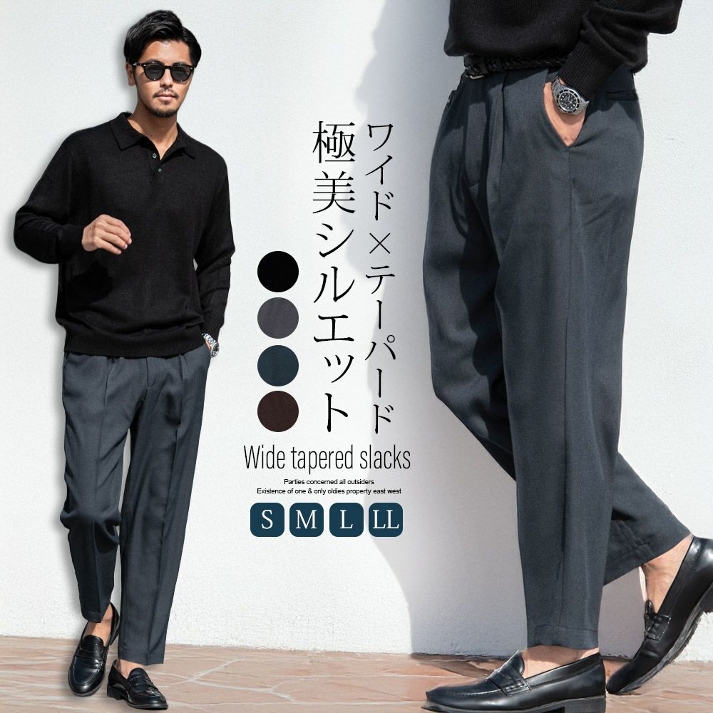 Bitter select(ビターセレクト)バックシャーリングワイドテーパードパンツ/全4色